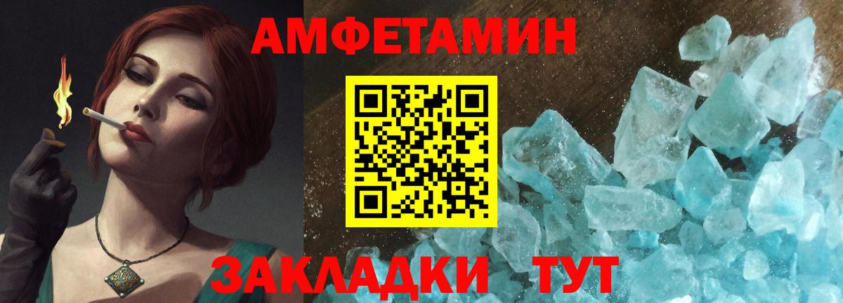 АМФ VHQ Мирный