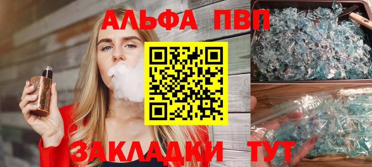 Alpha-PVP кристаллы Мирный