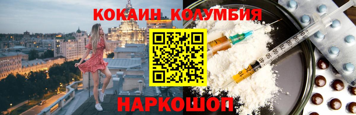 COCAIN Columbia  Cocaine  Мирный  Вход с VPN 
