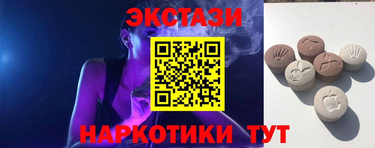 Мирный  ЭКСТАЗИ XTC  Экстази  Вход с VPN 