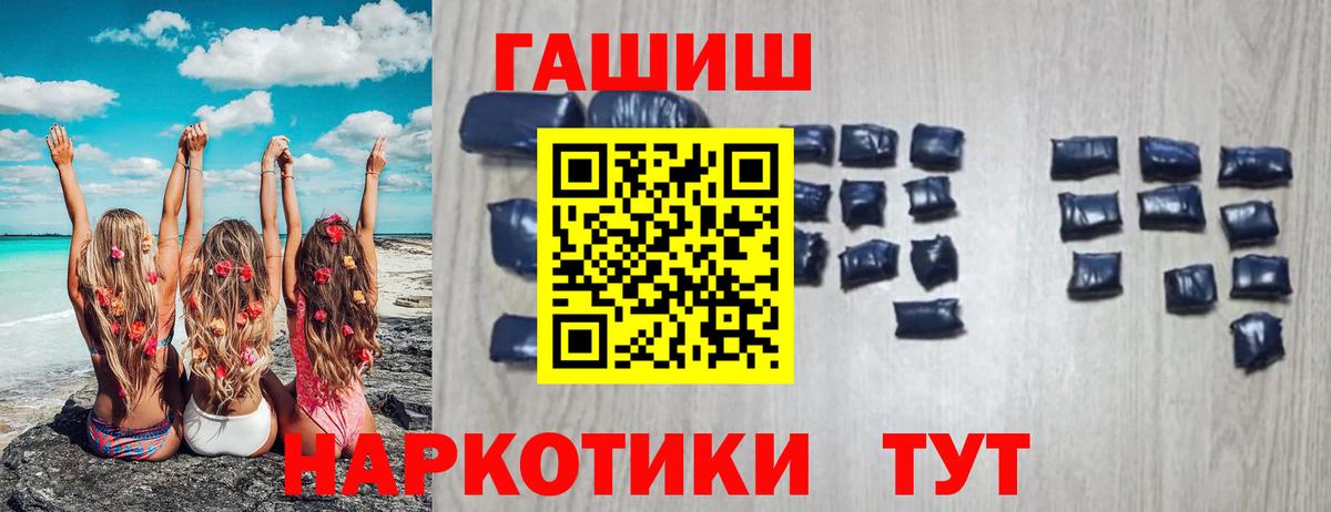 ГАШ VHQ  ГАШИШ гашик  Мирный  Вход с VPN 