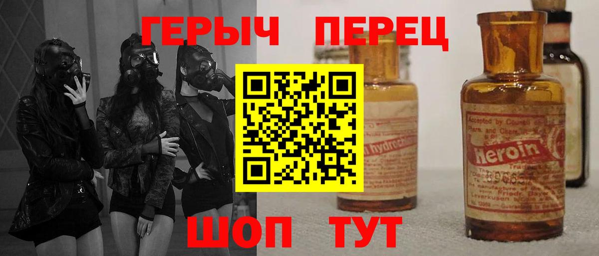 Героин VHQ  Героин  Мирный  Вход с VPN 