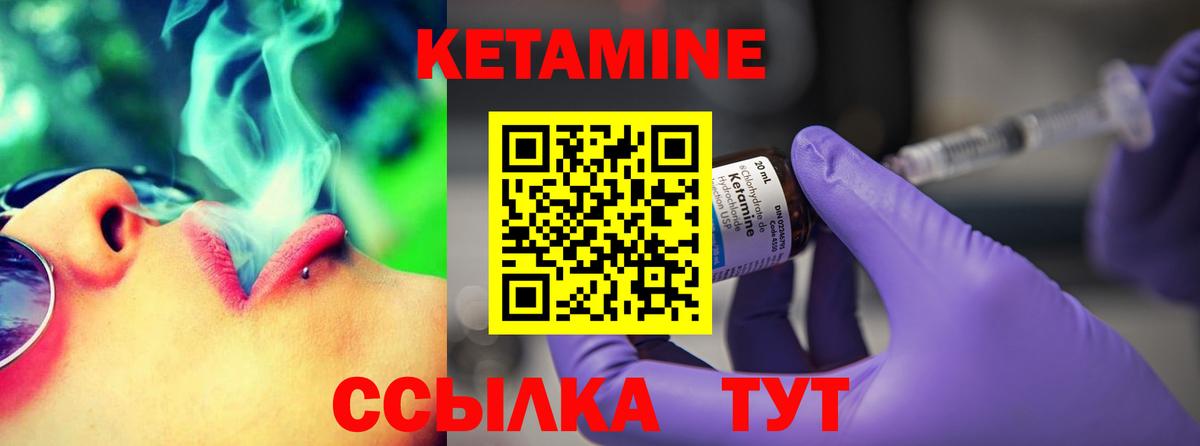 Кетамин ketamine  КЕТАМИН ketamine  Мирный  Вход с VPN 