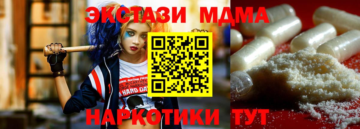 Мирный  MDMA  Вход с VPN  MDMA кристаллы 