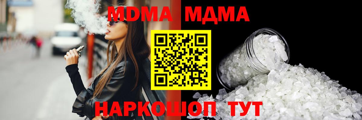 МДМА молли Мирный