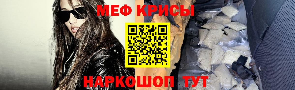 Мирный  МЕФ  МЯУ-МЯУ мука  Вход с VPN  Мефедрон mephedrone 