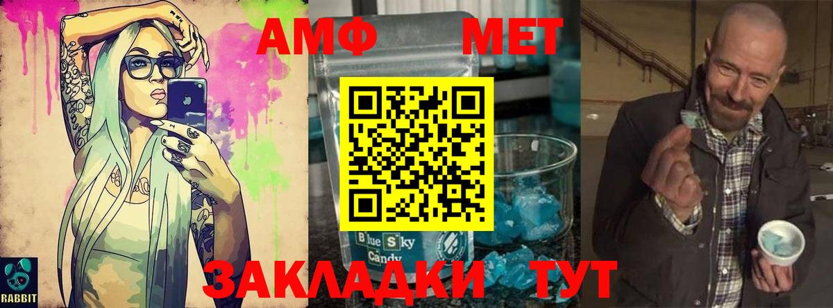 Первитин мет Мирный